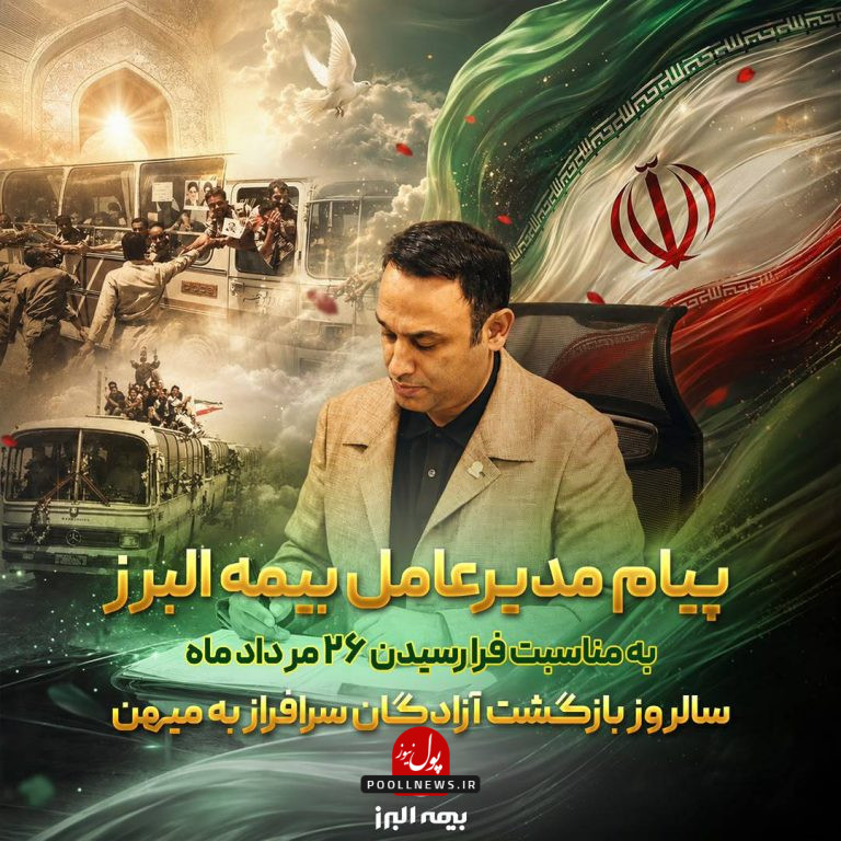 البرز