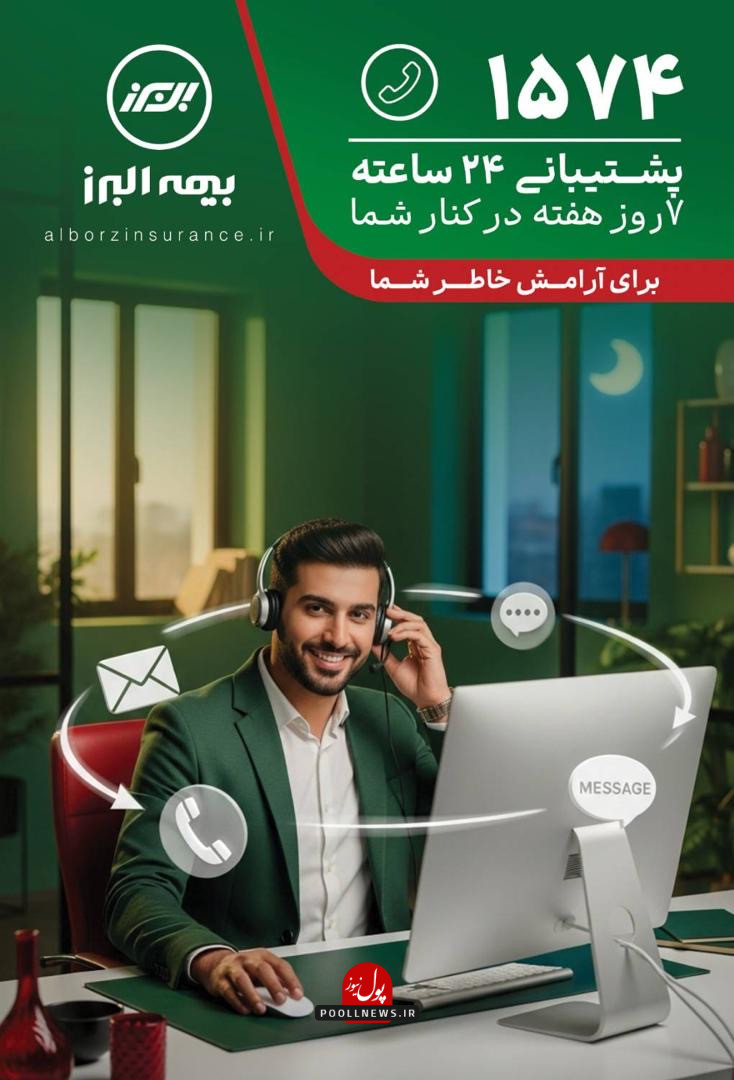 البرز