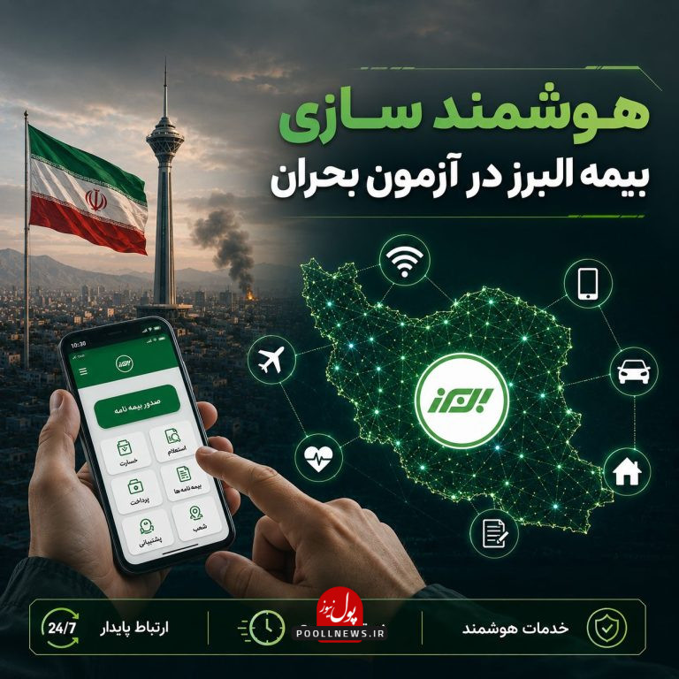 البرز2