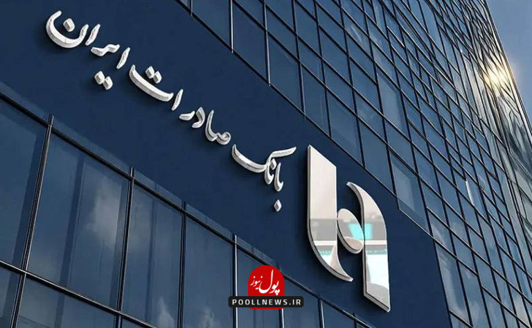 بانک-صادرات
