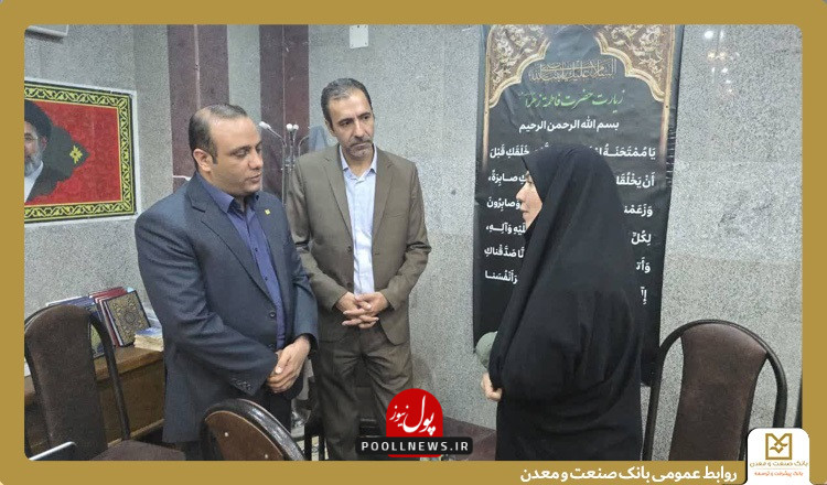 بانک صن