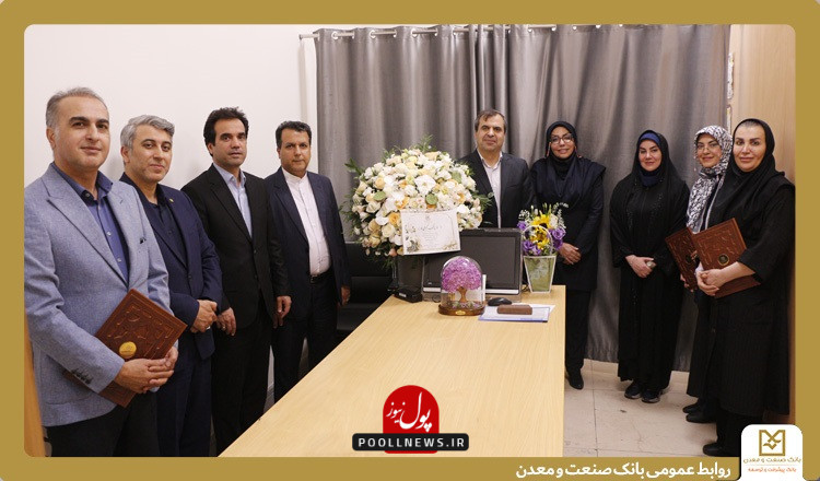 بانک صنعت و معدن