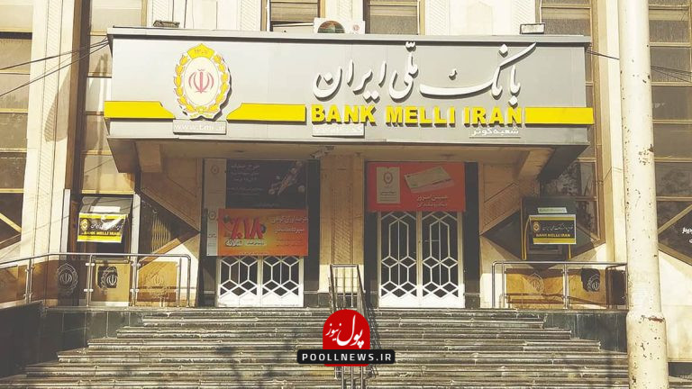 بانک-ملی-ایران-در-مسیر-تعادل-و-تحول