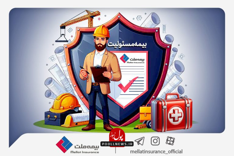 بیمه 11