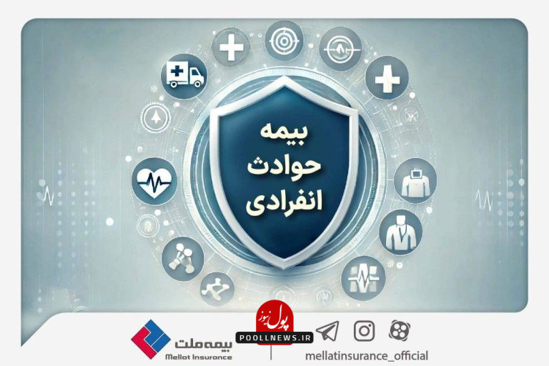 بیمه ۱۱