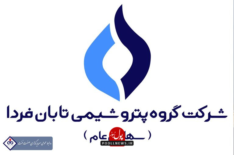 تاسیس