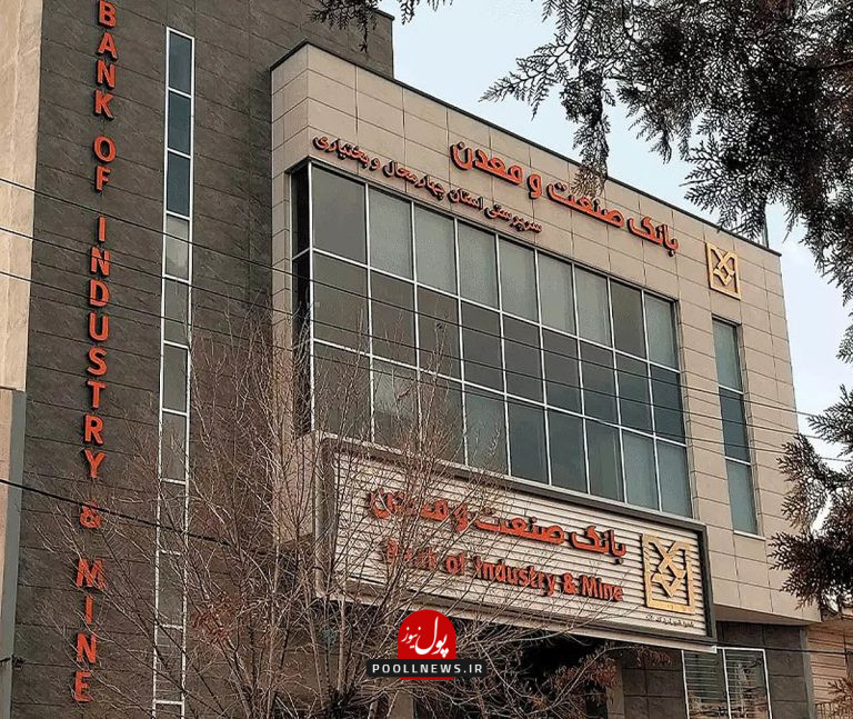 تقدیر+اهالی+مجلس+از+بانک+صنعت+و+معدن+copy