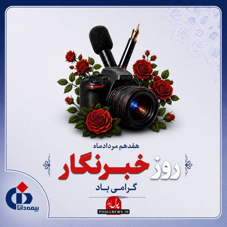 دانا