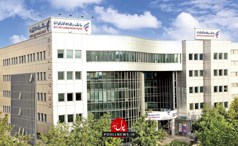 رفاه 1