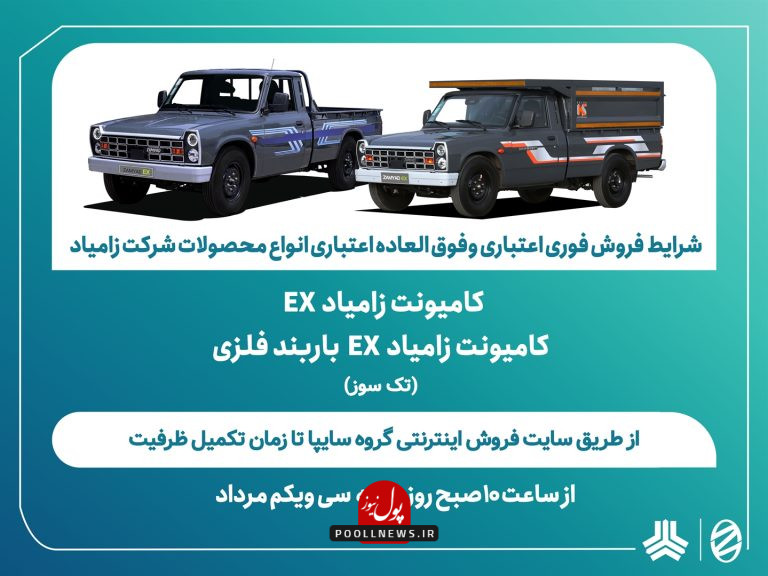 سایپا
