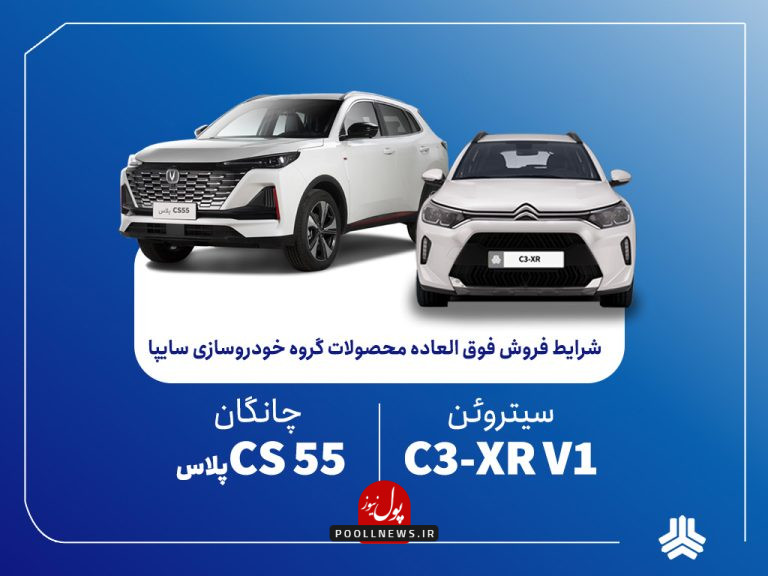 سایپا