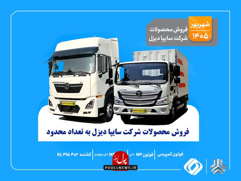 سایپا