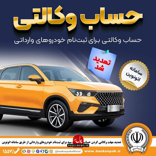 سپه