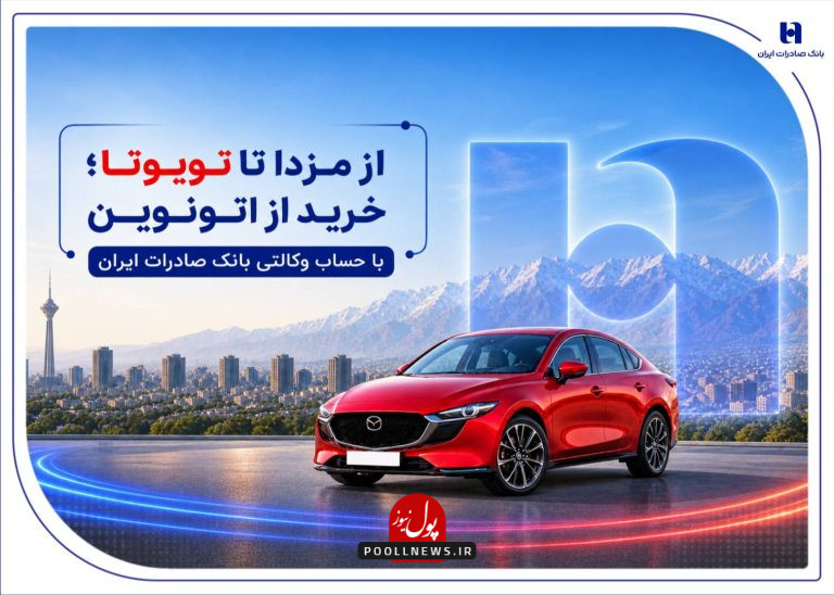 صادرات