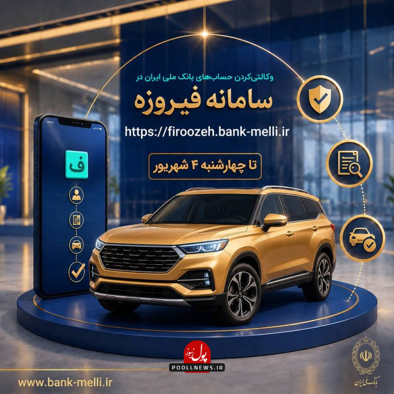 فیروزه