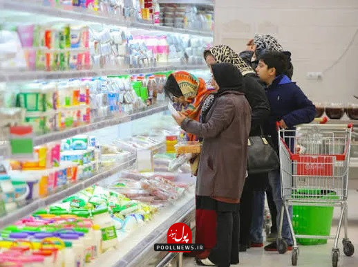 معیشت