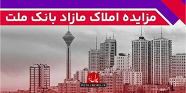 ملت 2