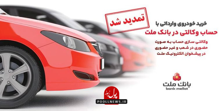 ملت 3