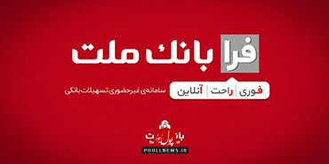 ملت