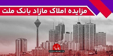 ملت
