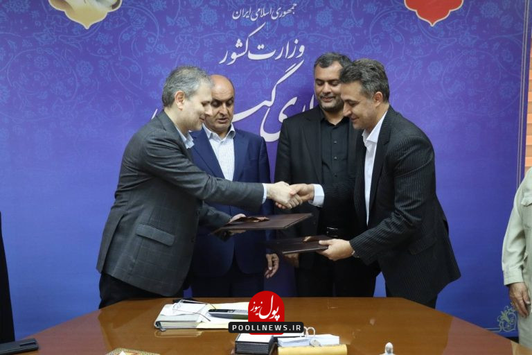 وزارت کشور
