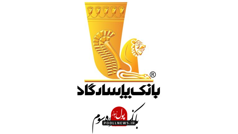 پاسارگادد