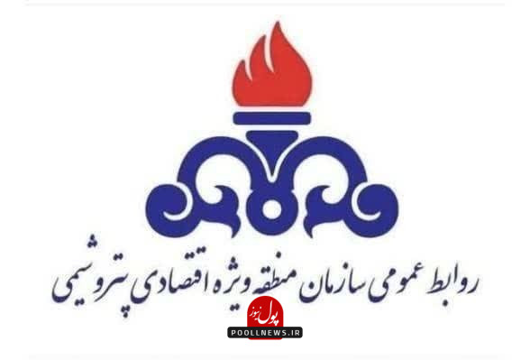 پتروشیمی