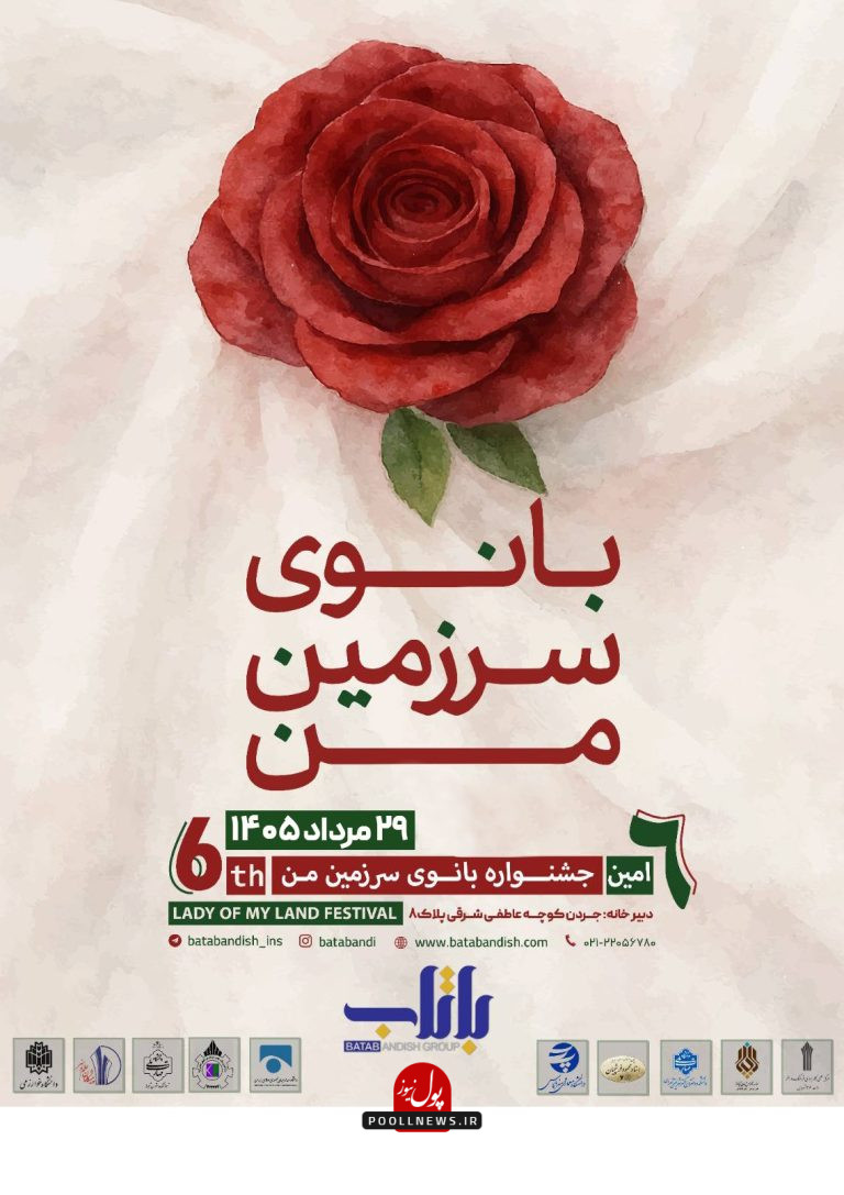 پوستر ۱۴۰۵