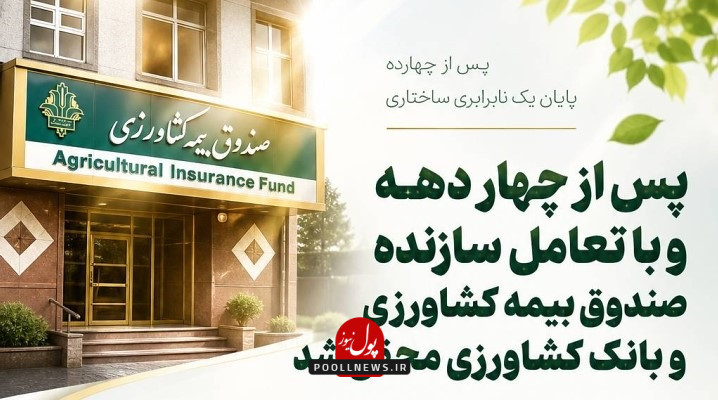 کشاورزی 2
