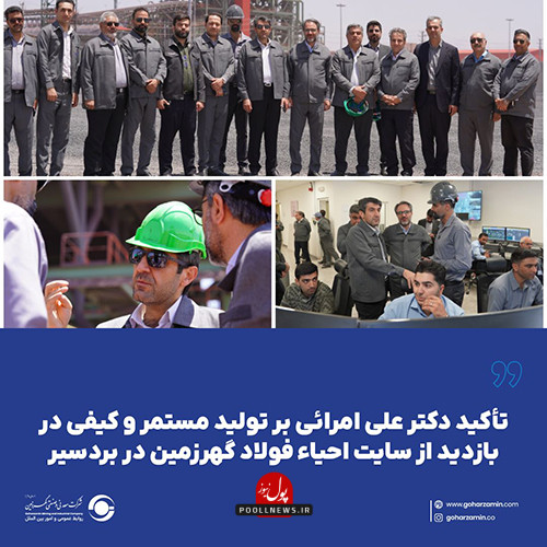 گهر زمین
