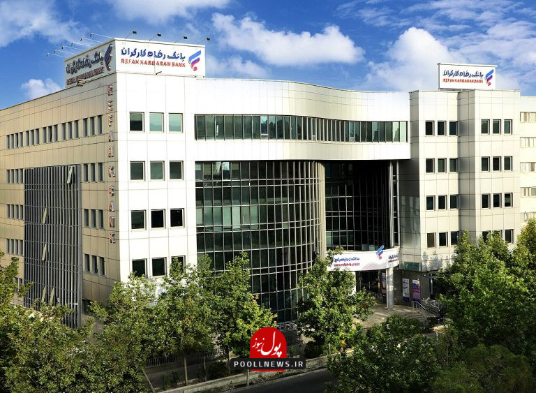 Refah_Bank_HQ