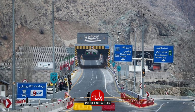 آزاد+راه+تهران+شمال