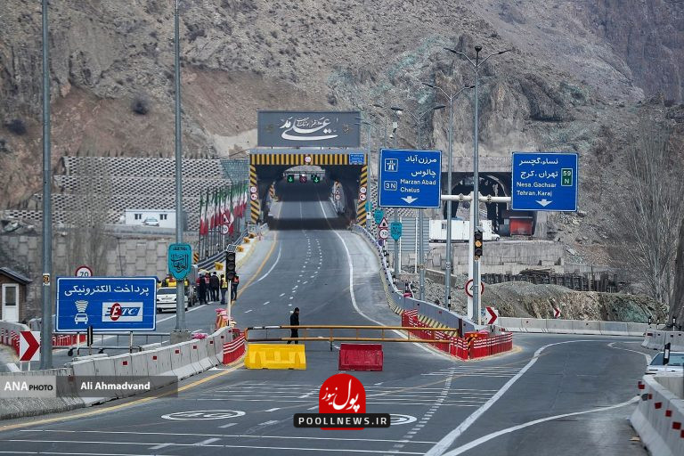 آزاد+راه+تهران+شمال
