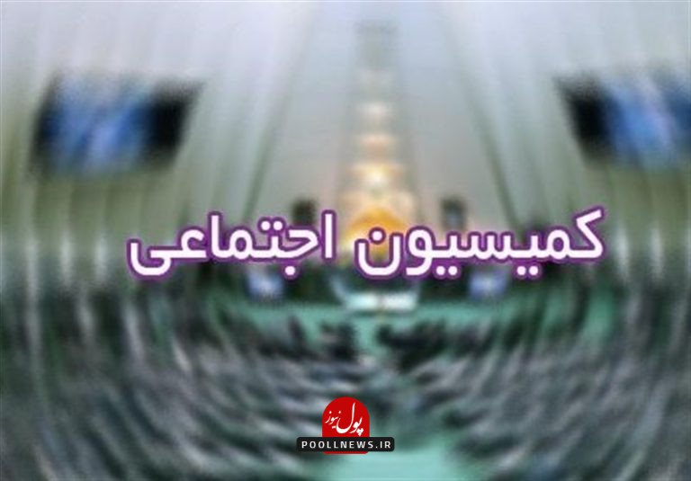 اجتماعی