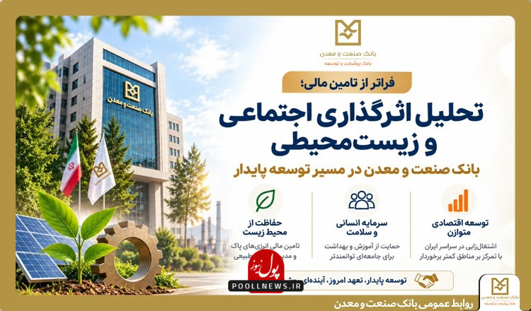 بیمه صنعت