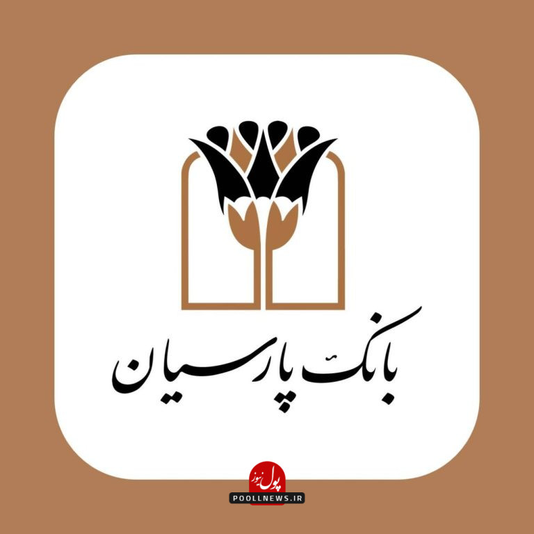 حضور-بانک-پارسیان-در-بیست-و-ششمین-نمایشگاه-بین-المللی-ایران-هلث