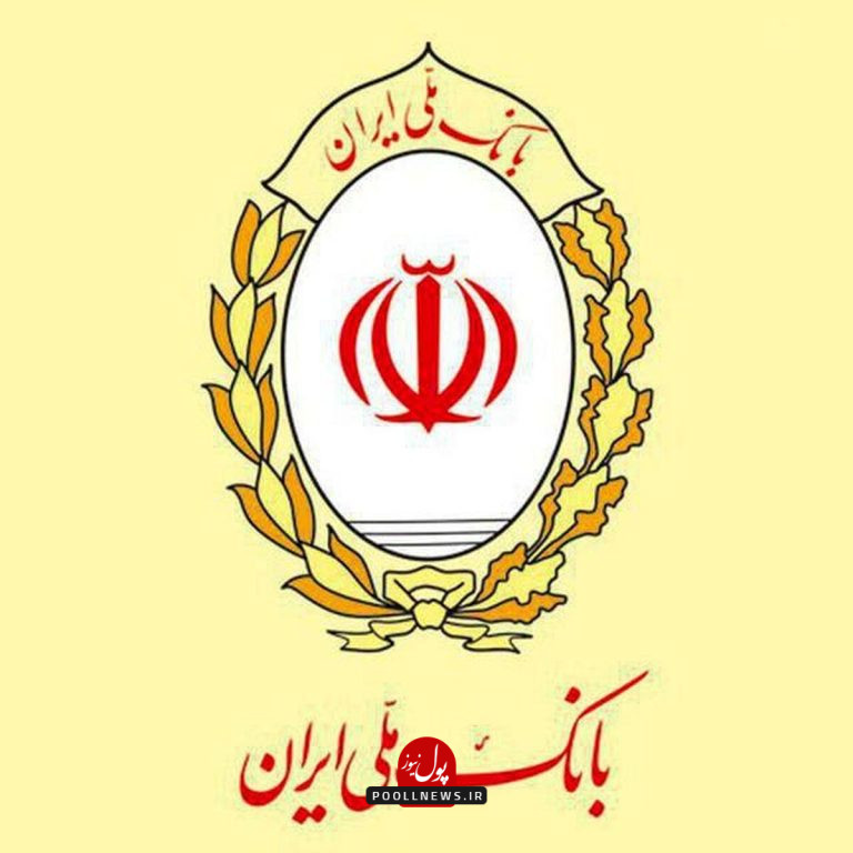 لوگوی+بانک+ملی