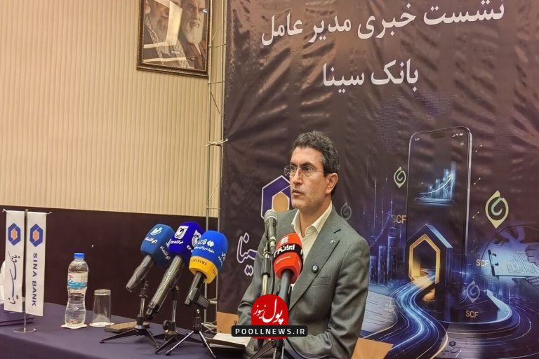 مدیر+عامل+بانک+سینا+