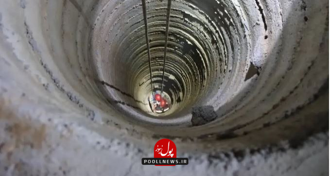 چاه