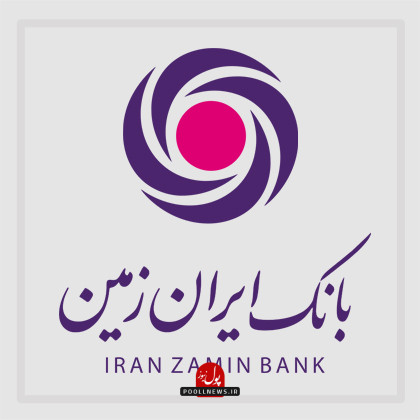 bank-iranzamin