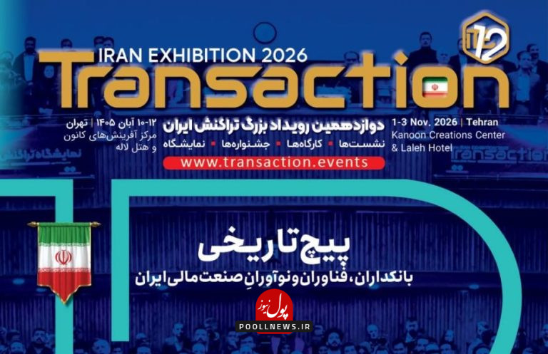 تراکنش1785666597