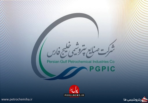 لوگو-هلدینگ-خلیج-فارس-510x355