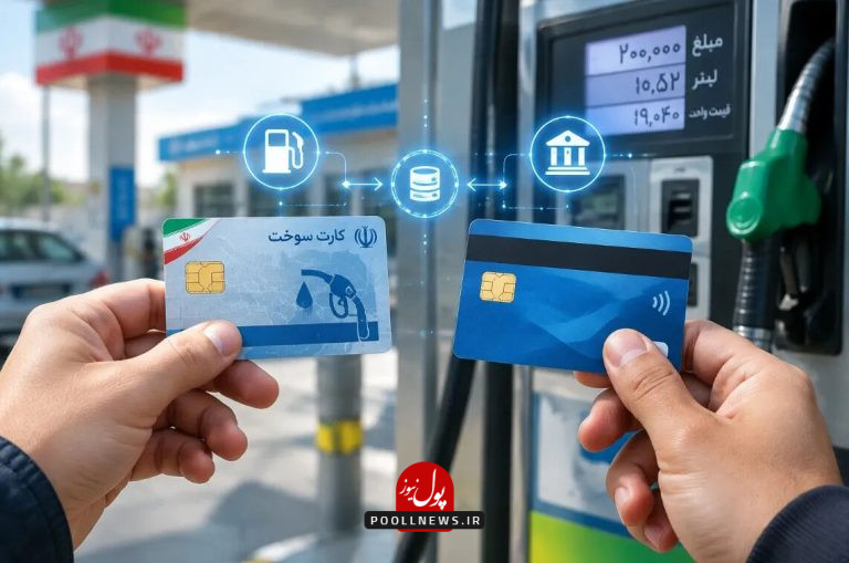 نحوه سوخت_گیری با کارت_های اضطراری جایگاه سوخت