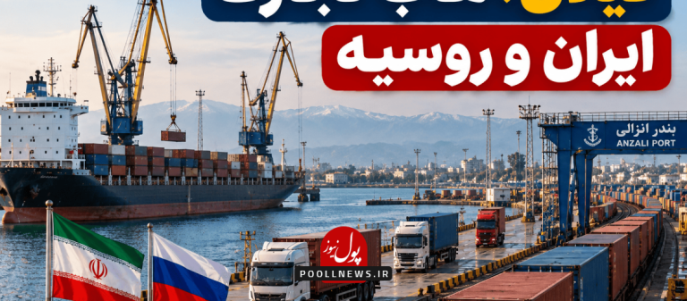 گیلان؛-هاب-تجارت-در-بندر-انزلی-ruki7vh18q9sa1lh7onvqclkou8fe8t55hpq34gjuw